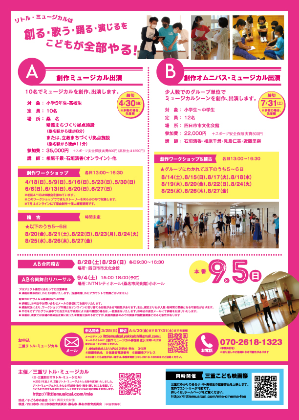 2021mie_ura